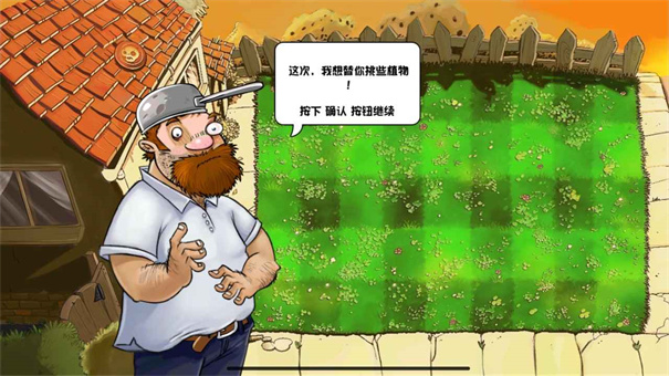 植物大战僵尸化学版随机植物5