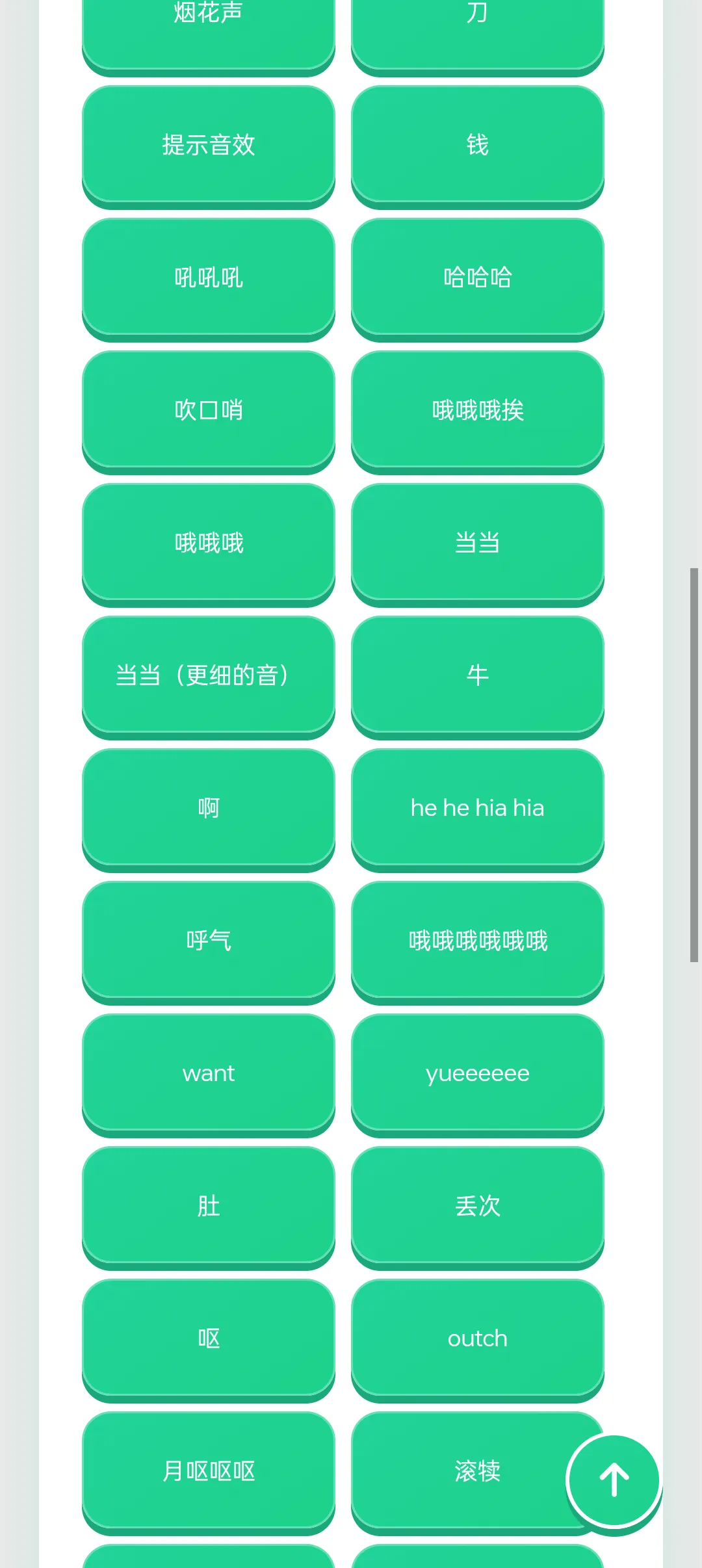 迷你世界音效语音盒3