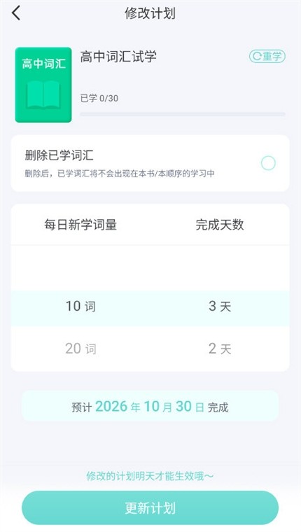 图样单词app