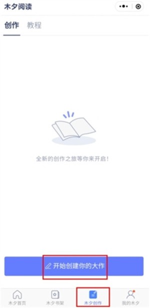 橙光阅读器怎么制作作品截图2