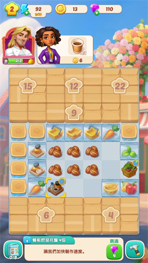 美食之星