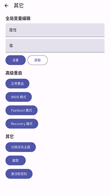 wearos工具箱正版3