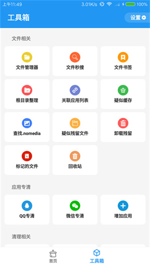 雪豹速清旧版本4