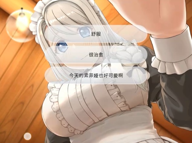 我与索菲亚的秘密手游安卓版