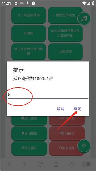 典狱长语音盒