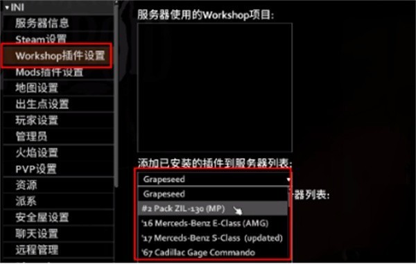 僵尸毁灭工程移植版角色自定义截图