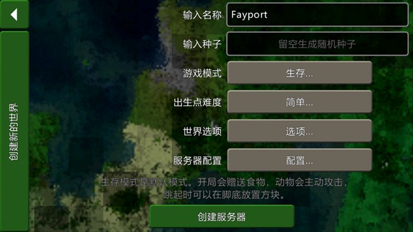 生存战争2.4联机版正版