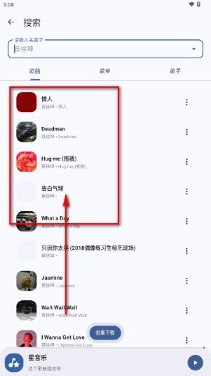 星音乐