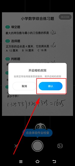 作业帮官方正版