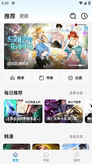 星绘漫