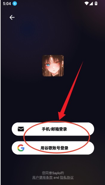 saylo虚拟聊天