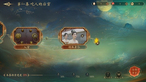 盛世天下女帝篇手游