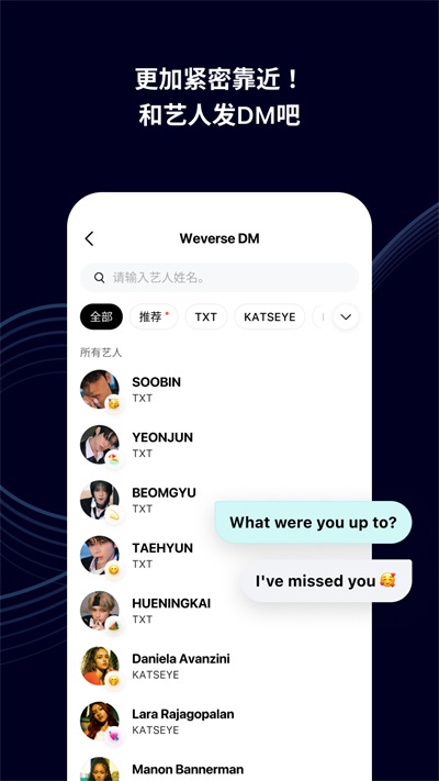 Weverse安卓版2