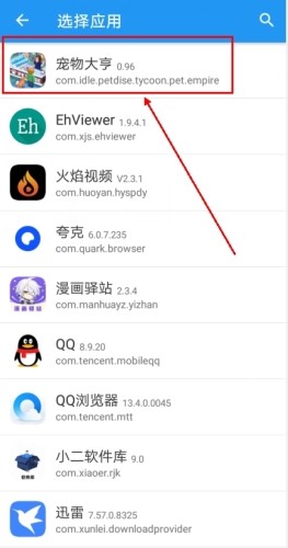 团团分身手机版