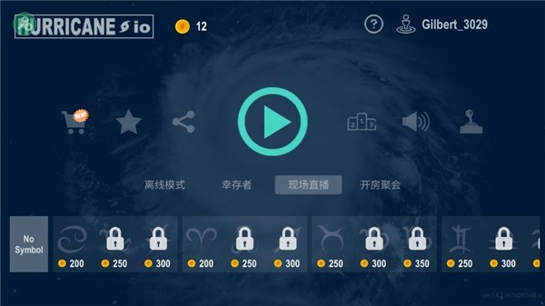 飓风大作战内置菜单