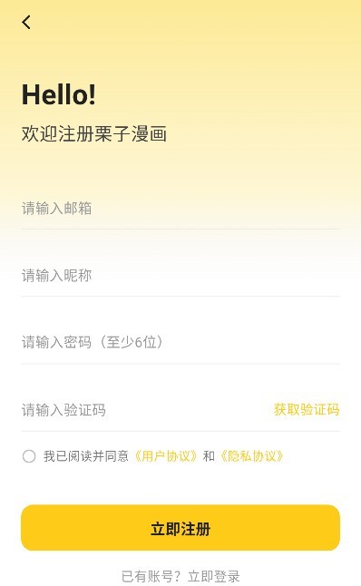 栗子漫画官网版