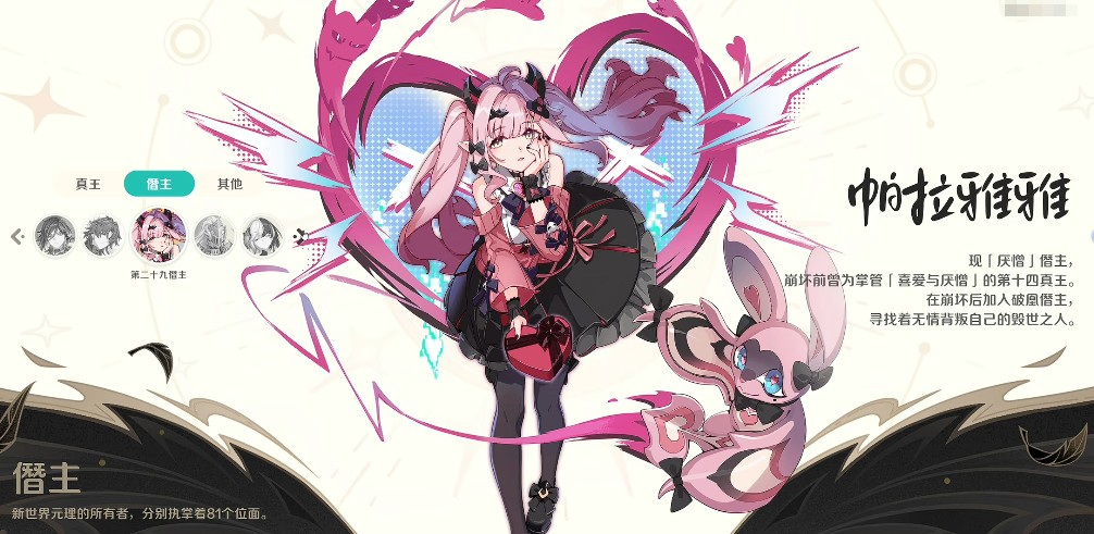 崩坏因缘精灵手机版
