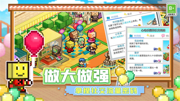 游乐园梦物语折相思1.3.65