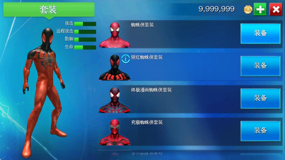 超凡蜘蛛侠2中文版