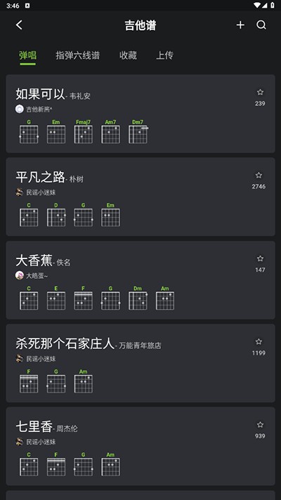 来音吉他官方版