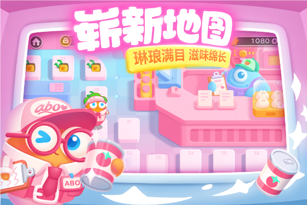 保卫萝卜32