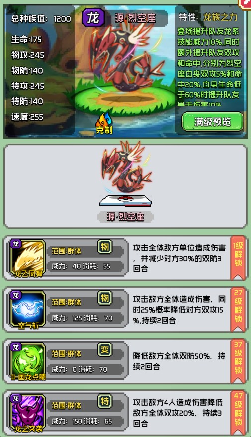 游戏攻略截图2