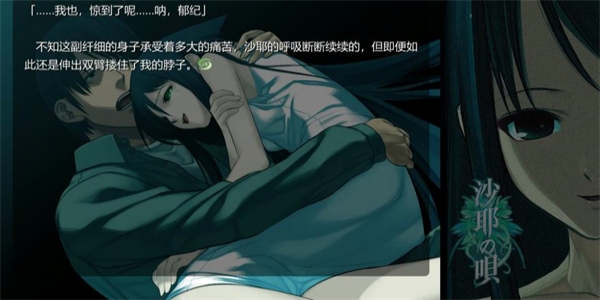 沙耶之歌汉化版3