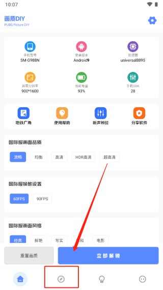 游龙工具箱app官网版