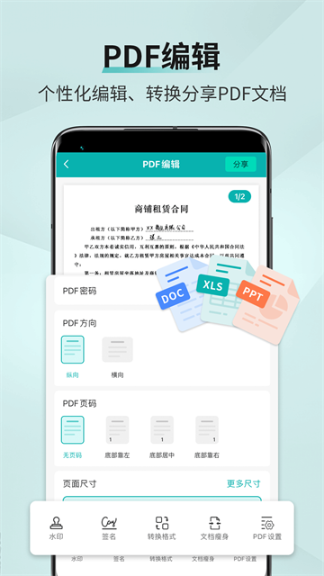 扫描王免费版3