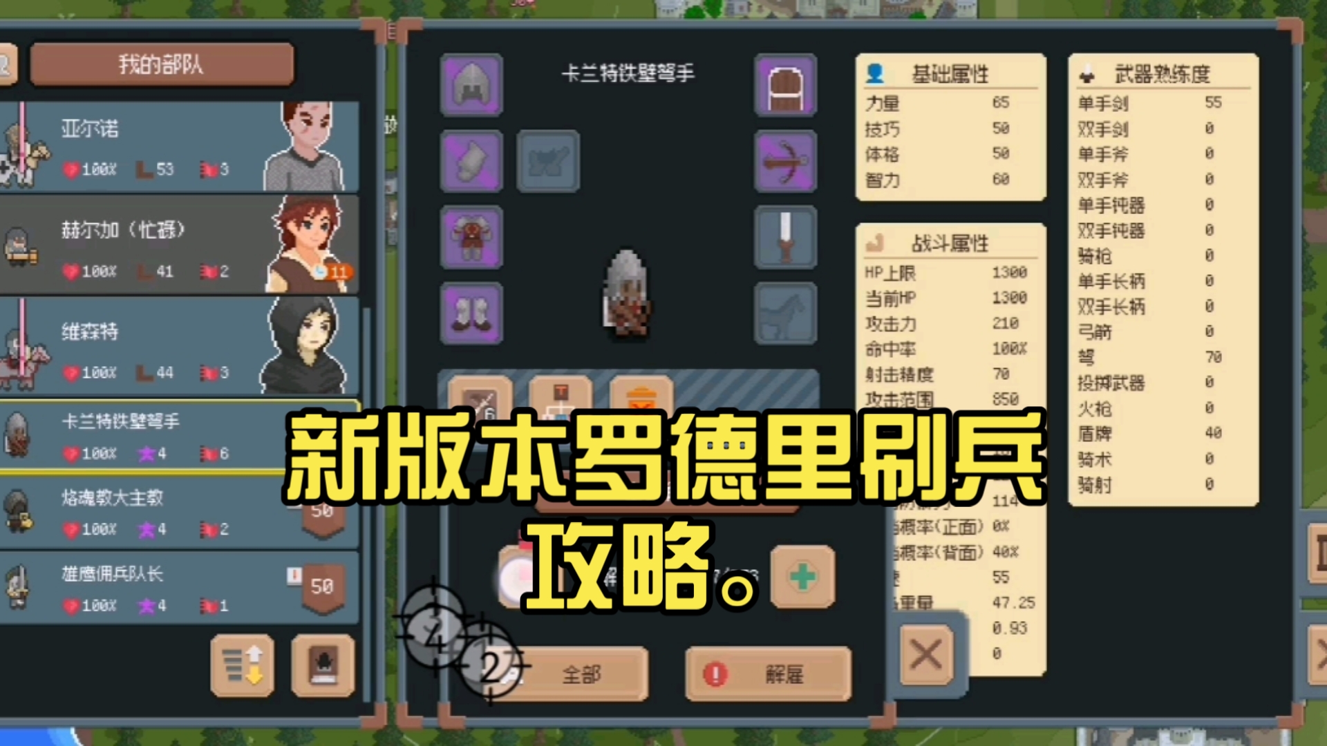 罗德里2.0沙盒模式2