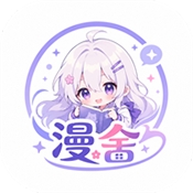 漫舍1.9.4最新版