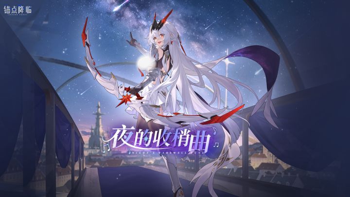 锚点降临阿尔尼塔怎么养：PVE必抽，PVP看配队