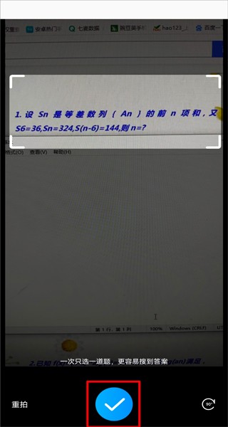 作业帮安卓4.4.4版本拍照解题步骤4