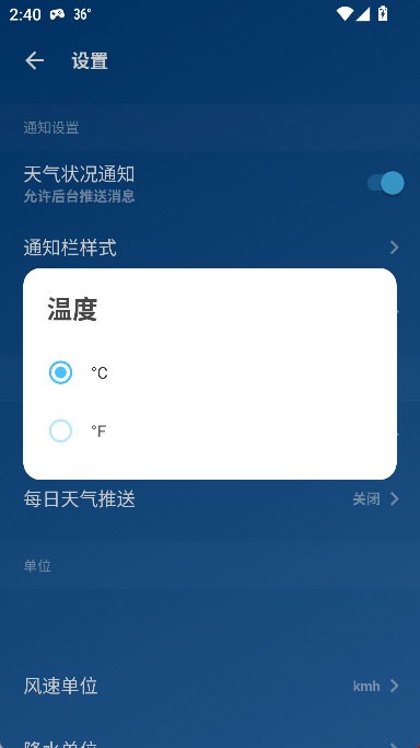 简约天气