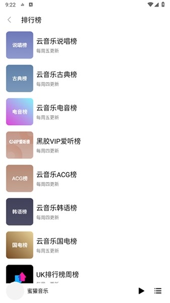 蜜獾音乐4.403