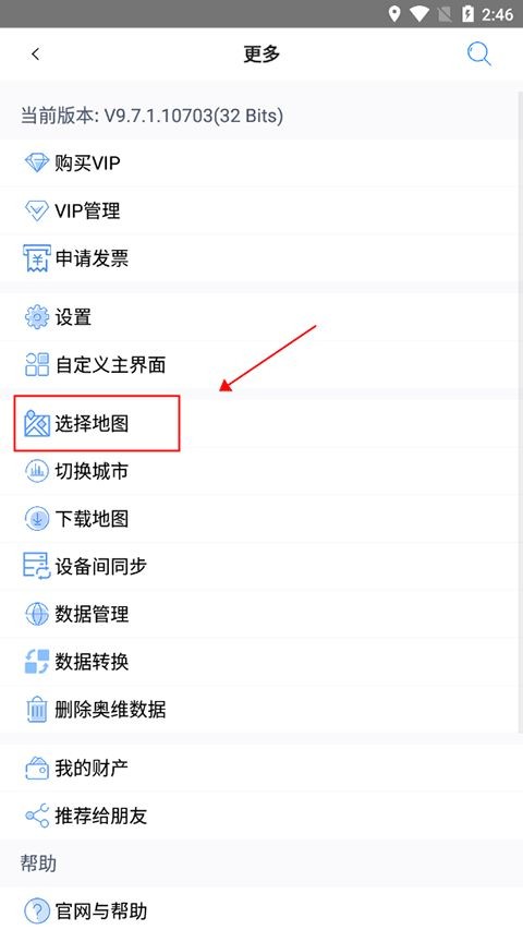 奥维互动地图2026最新版