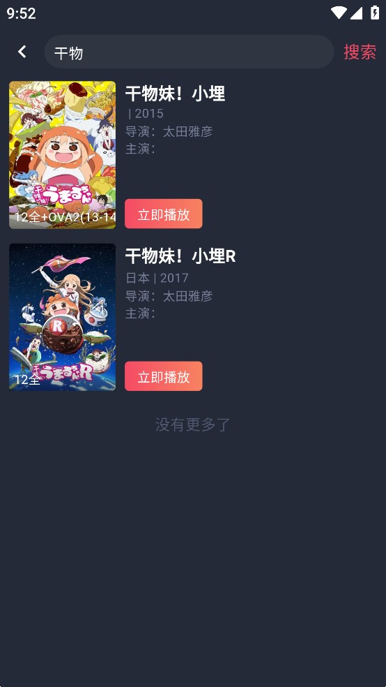 动漫共和国app正版