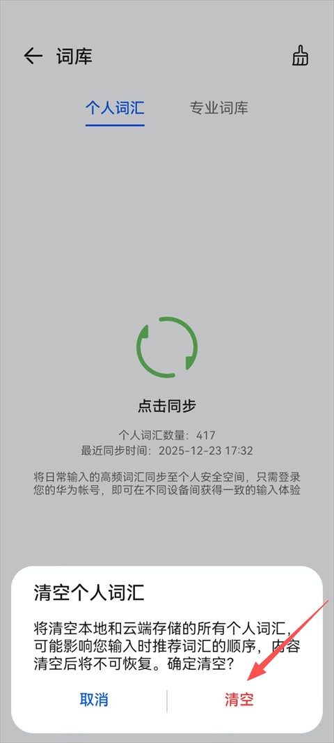 小艺输入法手机版