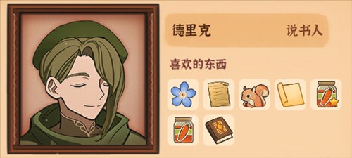 送礼攻略配图9