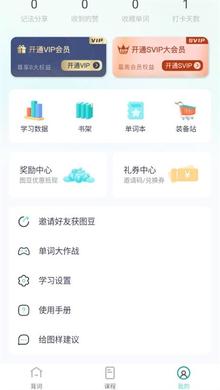 图样单词app