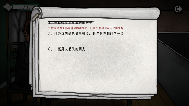 巨匠眼手游