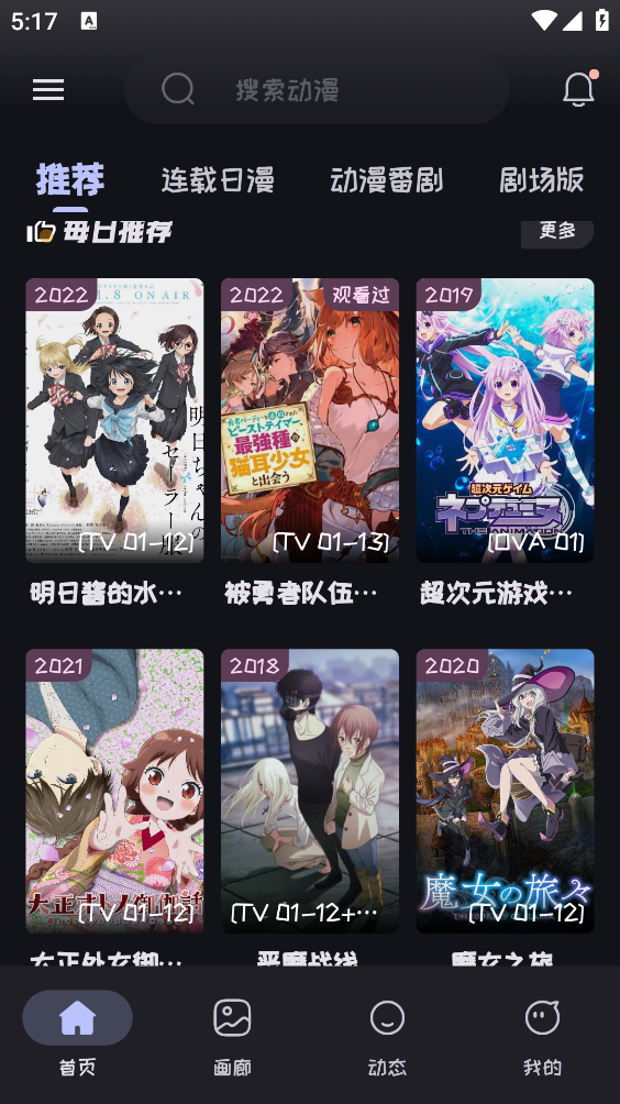 Mi动漫官方正版7