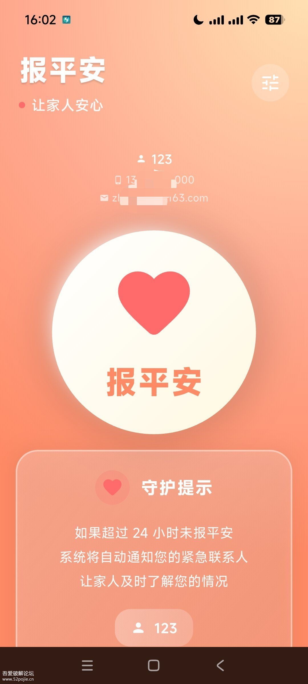 还活着4