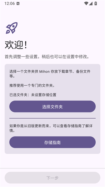 mihon漫画4