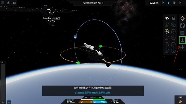 简单火箭2汉化完整版