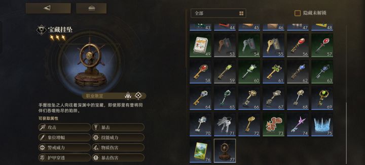 异象回声新心锚宝藏挂坠测评：高攻突击手毕业装值不值得换？