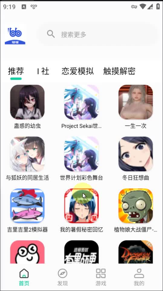 啵啵浏览器安卓版2