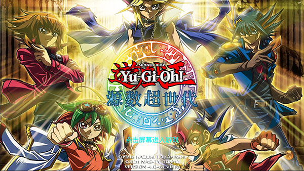 游戏王源数超世代汉化版2