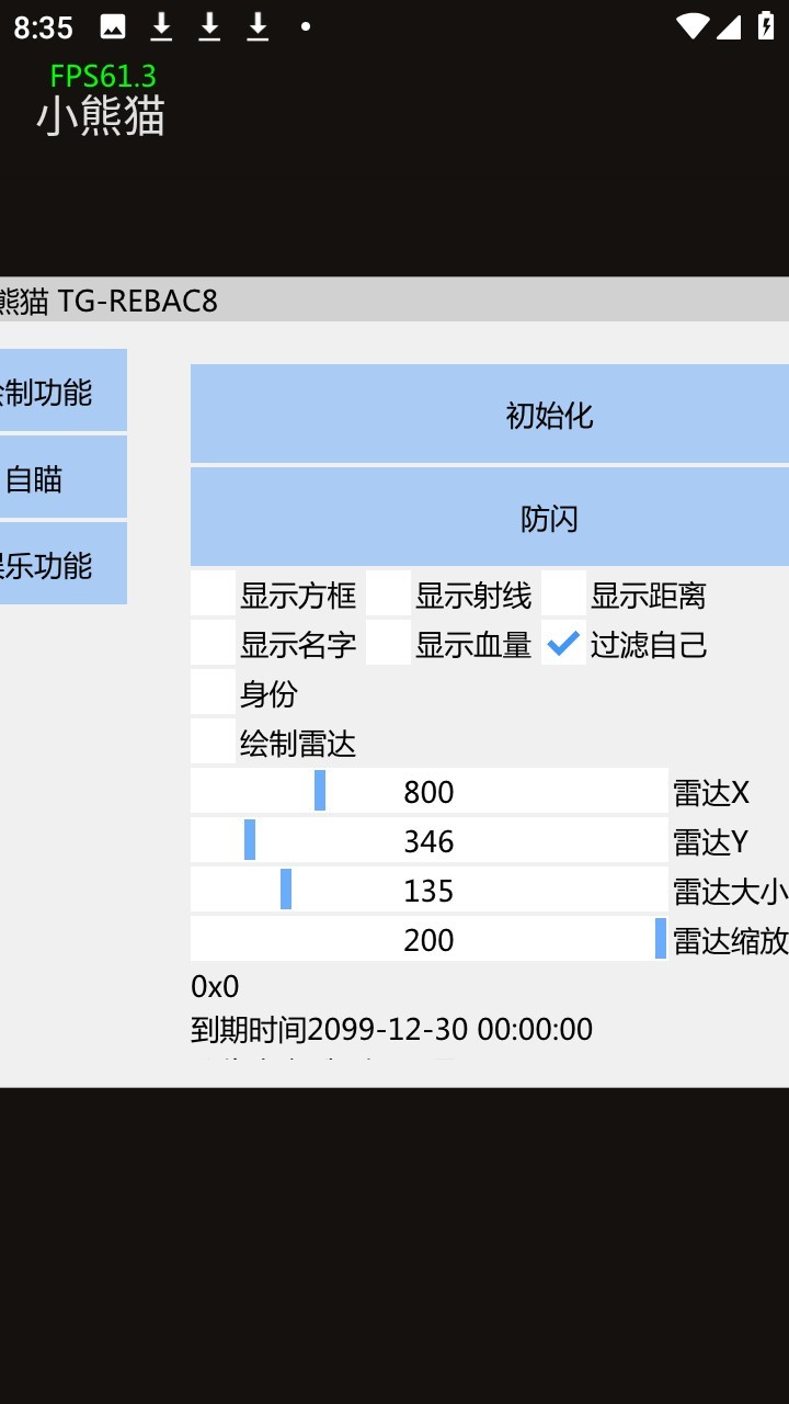 高能英雄小熊猫