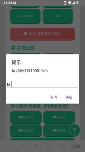 迷你世界音效语音盒